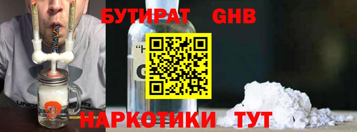 Бутират бутик  Вход с VPN  Бутират  Ачхой-Мартан 