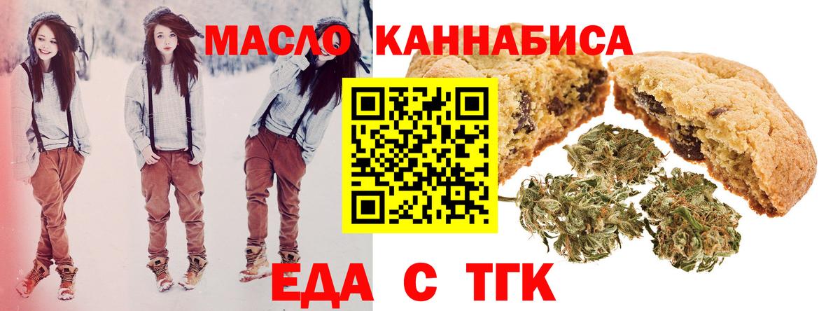 Ачхой-Мартан  Cannafood конопля  Вход с VPN 