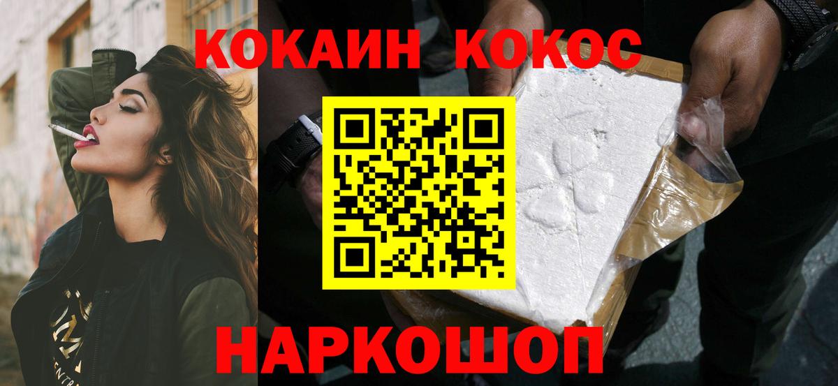 Ачхой-Мартан  КОКАИН FishScale  КОКАИН 98%  Вход с VPN 