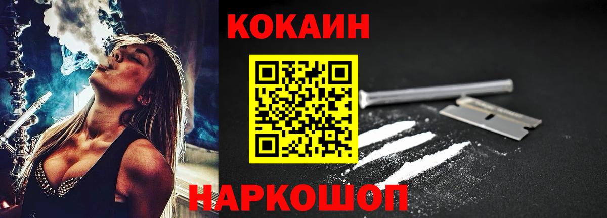 КОКАИН VHQ Ачхой-Мартан