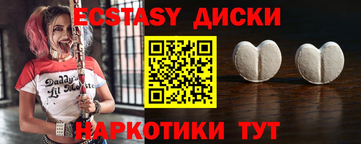 Ecstasy XTC Ачхой-Мартан