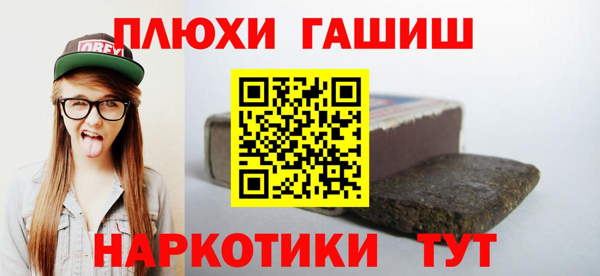 ГАШ гашик  ГАШИШ  Ачхой-Мартан  ГАШ hashish  Вход с VPN 