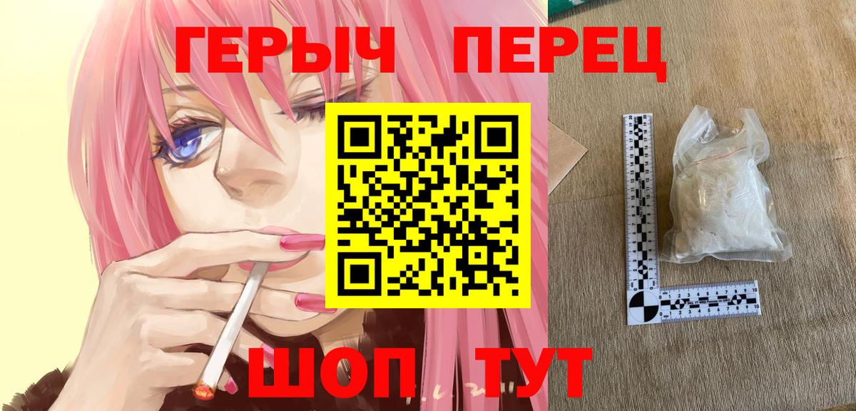 Героин герыч Ачхой-Мартан