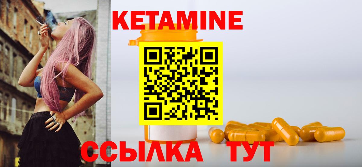 Кетамин ketamine Ачхой-Мартан