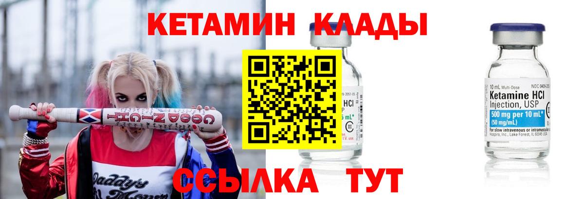 Кетамин VHQ  Вход с VPN    как зайти  Ачхой-Мартан 