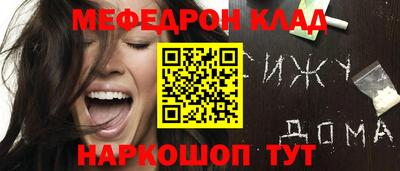 мяу мяу мука Чебаркуль