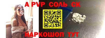кристаллы Чапаевск