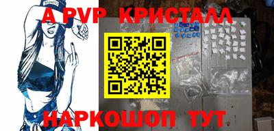кристаллы Чапаевск