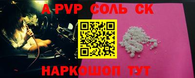 соль ск Чебоксары