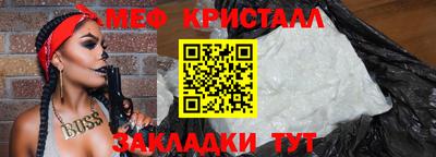 кристаллы Чапаевск