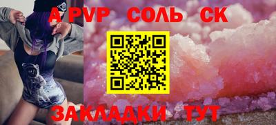 кристаллы Чапаевск