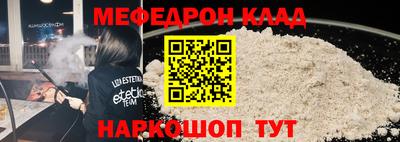 мяу мяу мука Чебаркуль