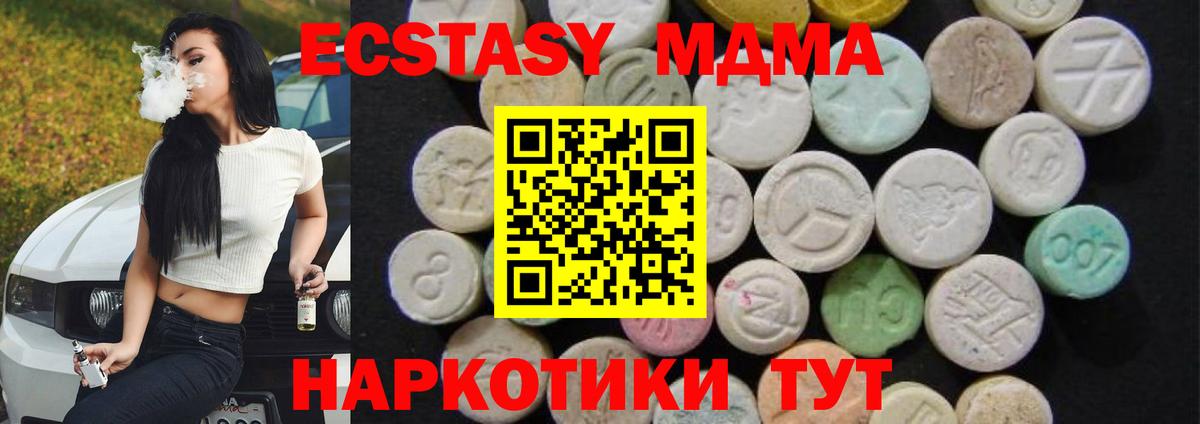 MDMA  МДМА кристаллы  Ачхой-Мартан  Вход с VPN  MDMA crystal 