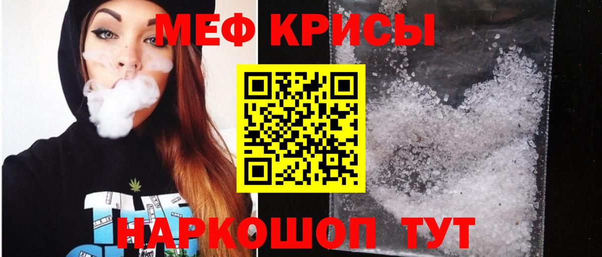 Меф кристаллы Ачхой-Мартан