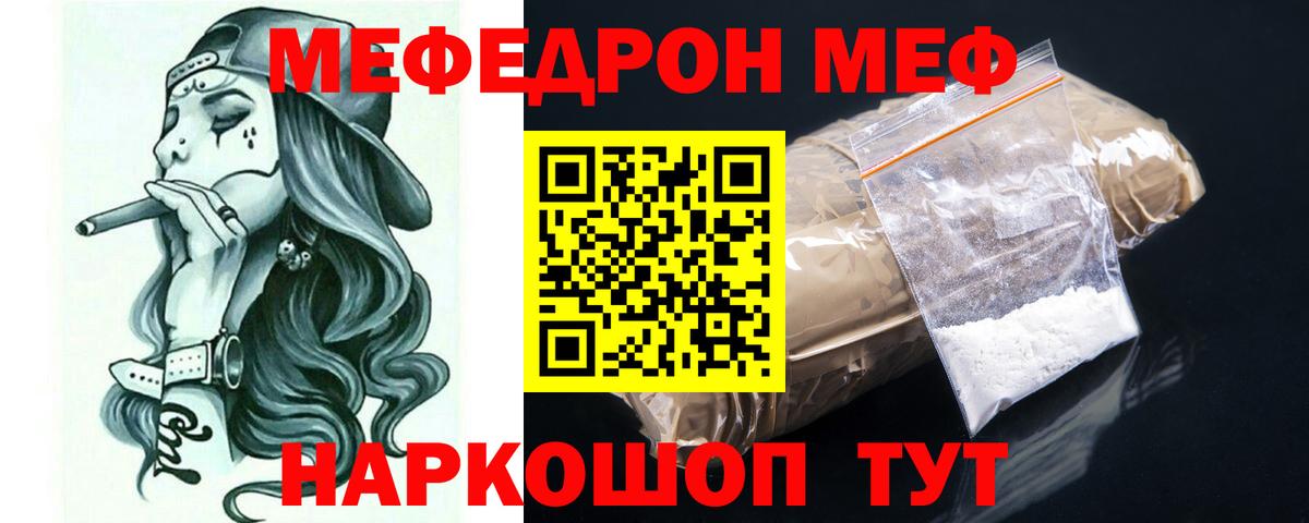 Мефедрон мяу мяу  Мефедрон мяу мяу  Ачхой-Мартан  МЕФ  Вход с VPN 
