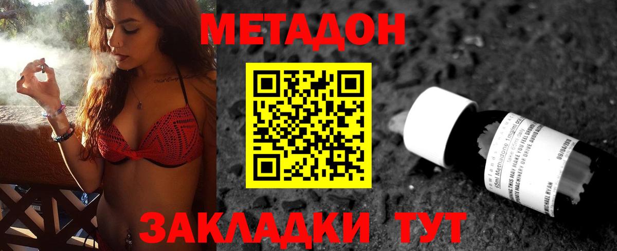 Метадон мёд Ачхой-Мартан
