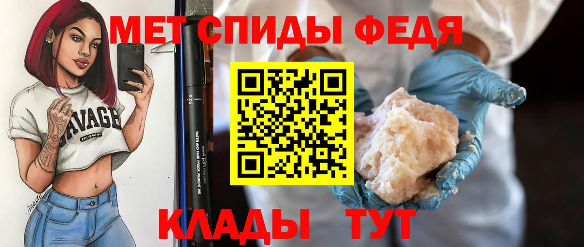 Метамфетамин пудра Ачхой-Мартан